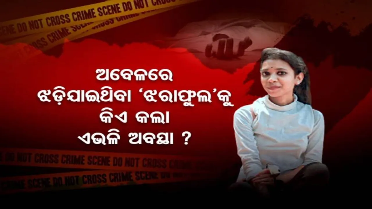 ସ୍କୁଟିରେ ମୃତଦେହ ନେଇଥିବା ବ୍ୟକ୍ତି କିଏ ?