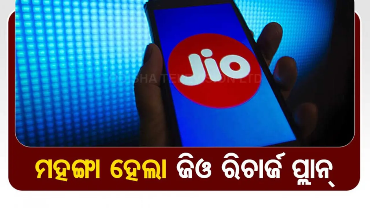 jio plan