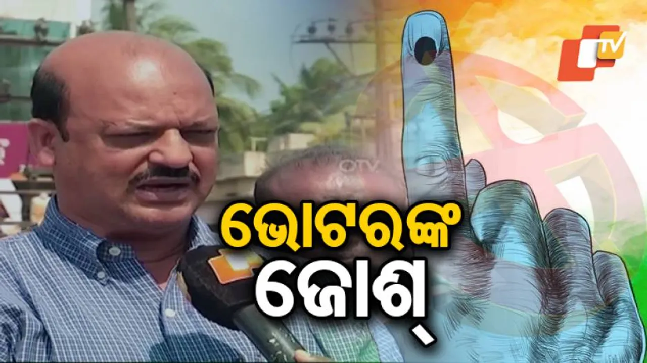 ବାଲେଶ୍ୱରରେ ଭୋଟରଙ୍କ ଜୋଶ୍‌