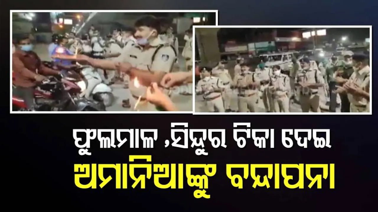 ଅମାନିଆଙ୍କୁ ସୁଧାରିବାକୁ ଅଭିନବ ପ୍ରୟାସ: ସିନ୍ଦୂର ଟିକା ମାରି ଧୂପ ଦୀପରେ ବନ୍ଦାପନା