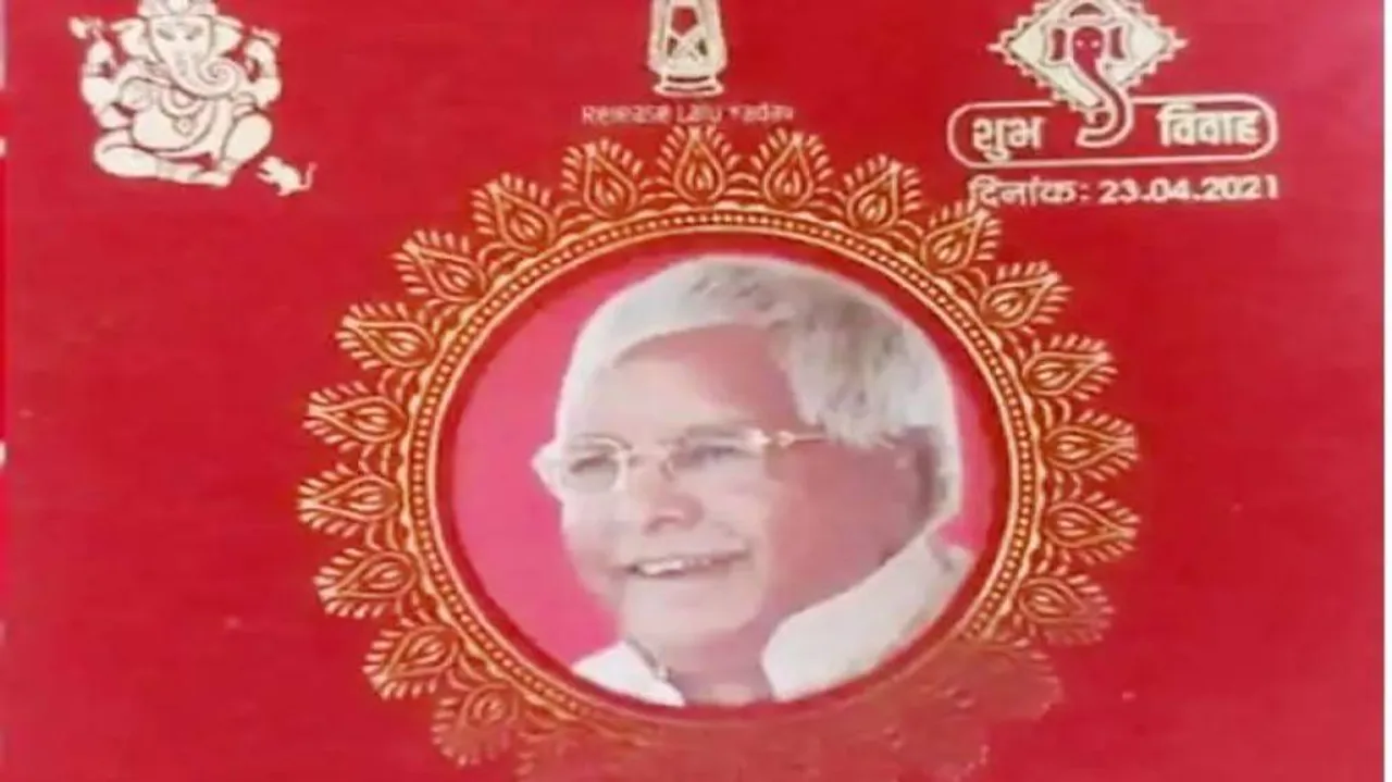 ବିବାହ କାର୍ଡରେ ଲାଲୁଙ୍କ ଫଟୋ ଲଗାଇ ଯୁବକ କଲେ ଅଜବ ଦାବି