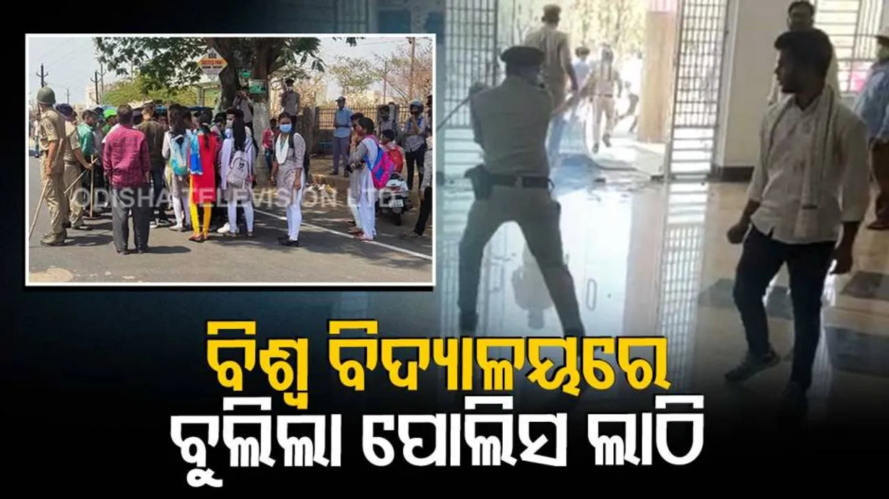 ସମ୍ବଲପୁର ବିଶ୍ୱବିଦ୍ୟାଳୟରେ ଛାତ୍ରଙ୍କ ଭଙ୍ଗାରୁଜା