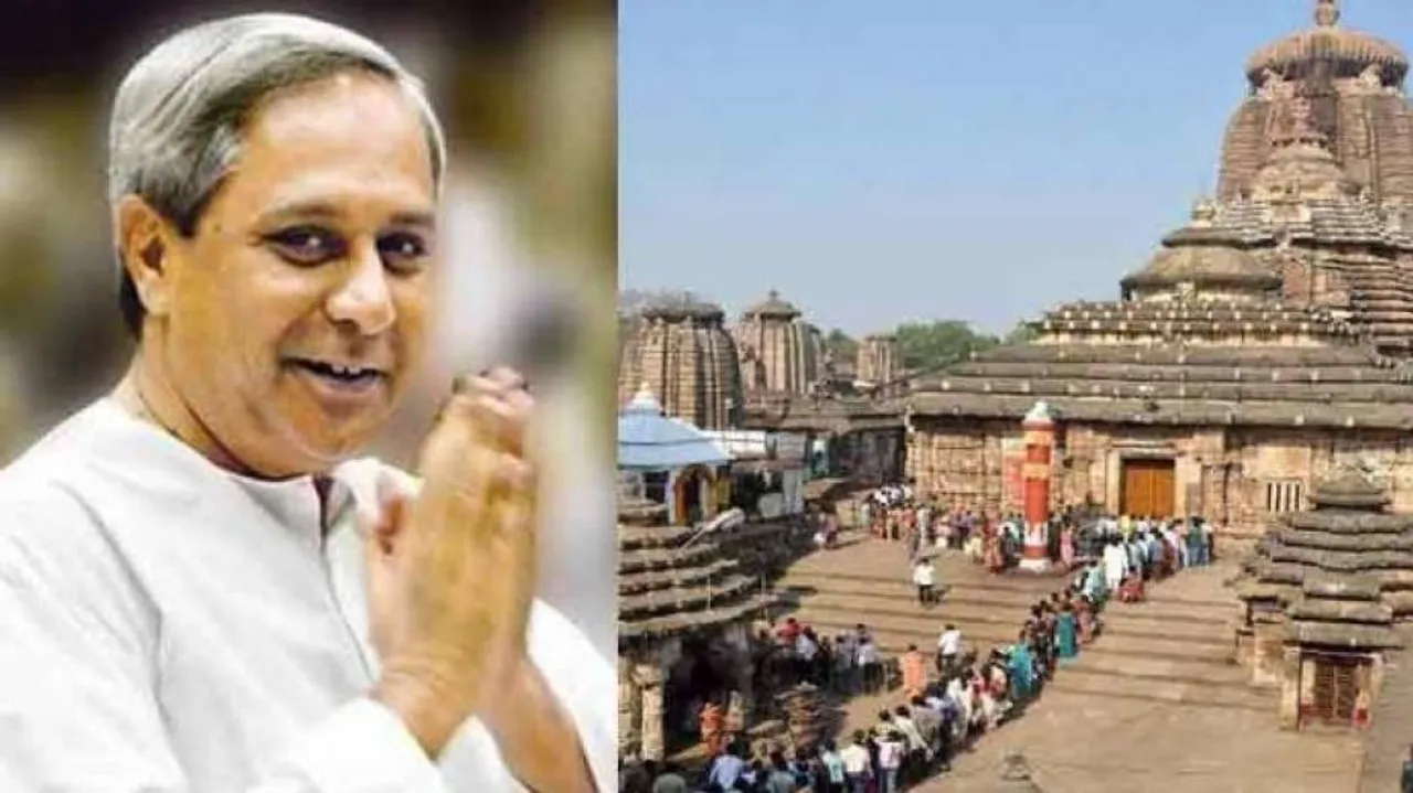 ଲିଙ୍ଗରାଜ କ୍ଷେତ୍ର ପାଇଁ ପ୍ୟାକେଜ ଘୋଷଣା କଲେ ନବୀନ