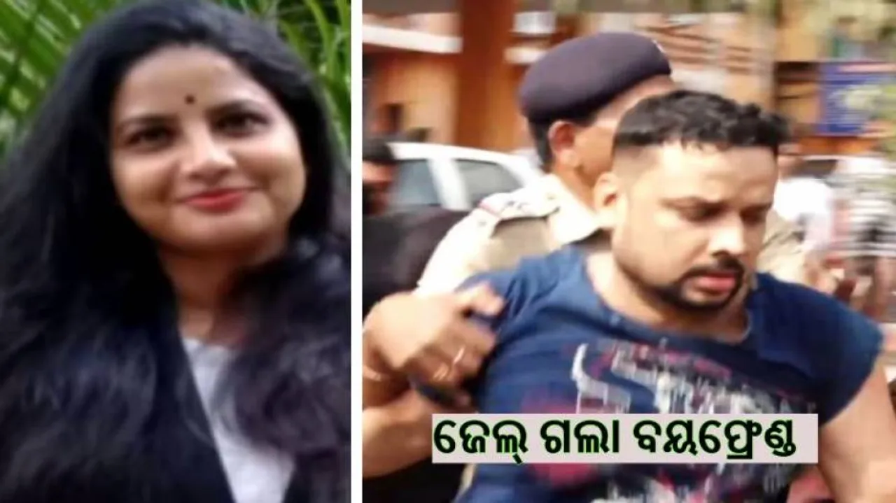 ଓକିଲ ଦୀପାଳି ପ୍ରିୟଦର୍ଶିନୀଙ୍କ ଆତ୍ମହତ୍ୟା ମାମଲା : ଜେଲ୍ ଗଲା ବୟଫ୍ରେଣ୍ଡ