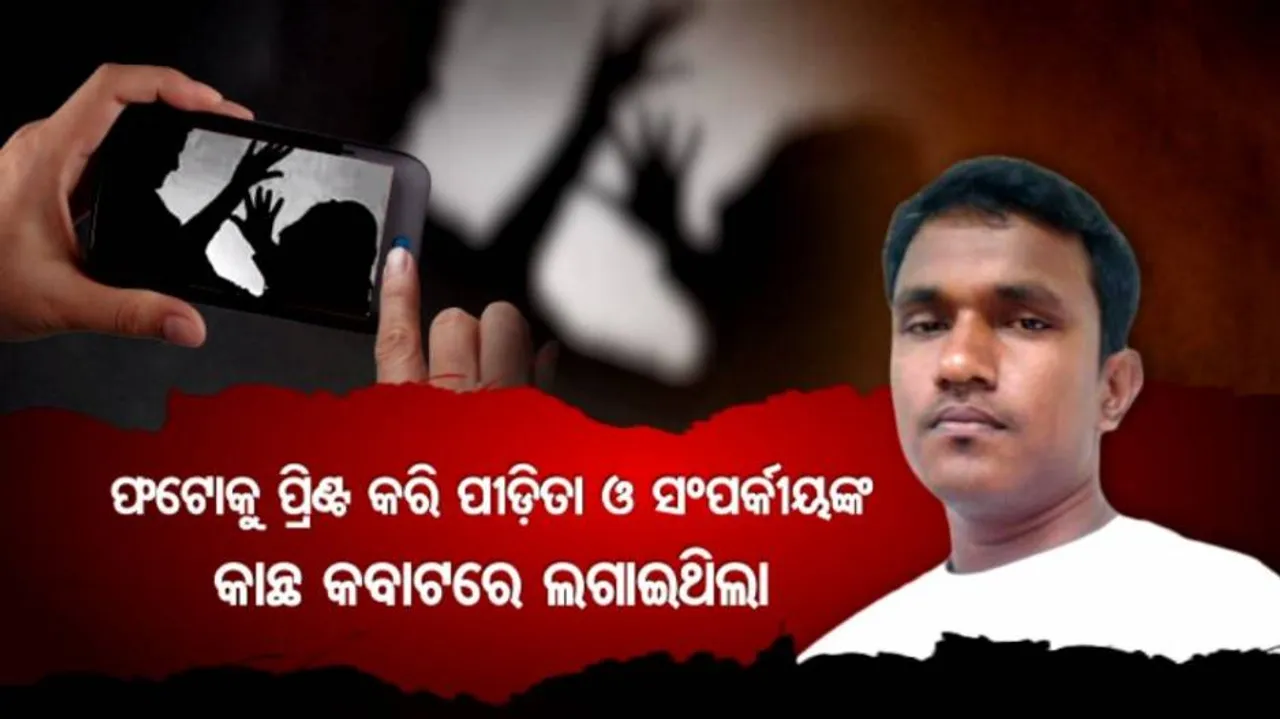 ପ୍ରେମ ପାଗଳର ସାଂଘାତିକ କାଣ୍ଡ , ଜୀବନ ହାରିଲେ ଯୁବତୀ