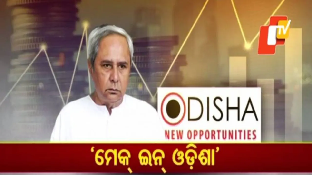 ମେକ୍ ଇନ୍ ଓଡ଼ିଶା ପାଇଁ କାଲି ମୁମ୍ବାଇରେ ରୋଡ୍ ସୋ