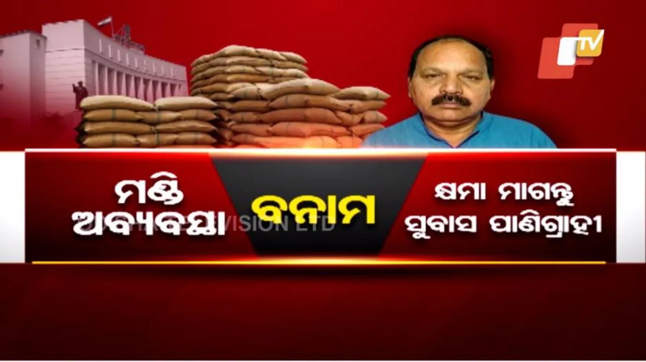 ହଟ୍ଟଗୋଳ ଲାଗି ସୋମବାର ପର୍ଯ୍ୟନ୍ତ ଗୃହ ମୁଲତବୀ