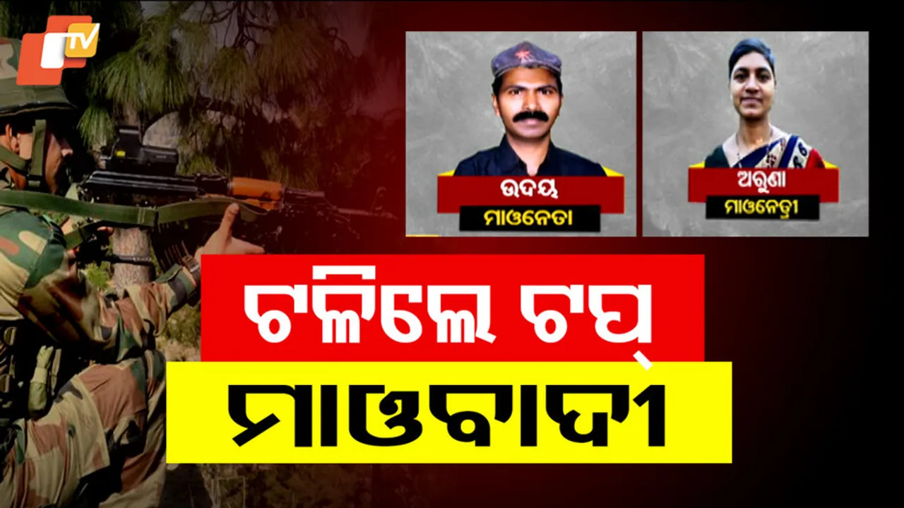 maoists