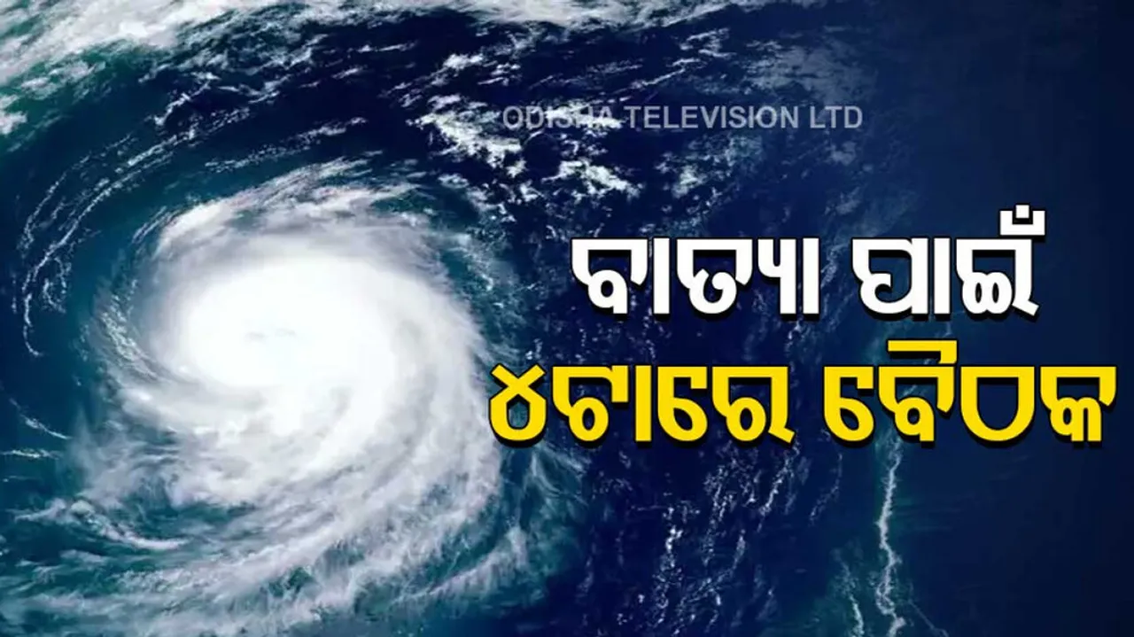 Cyclone Forecast for Odisha