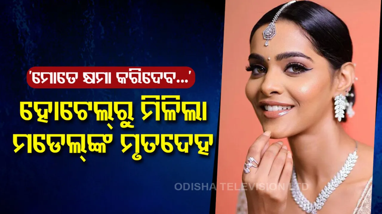 Mumbai Model Suicide Case