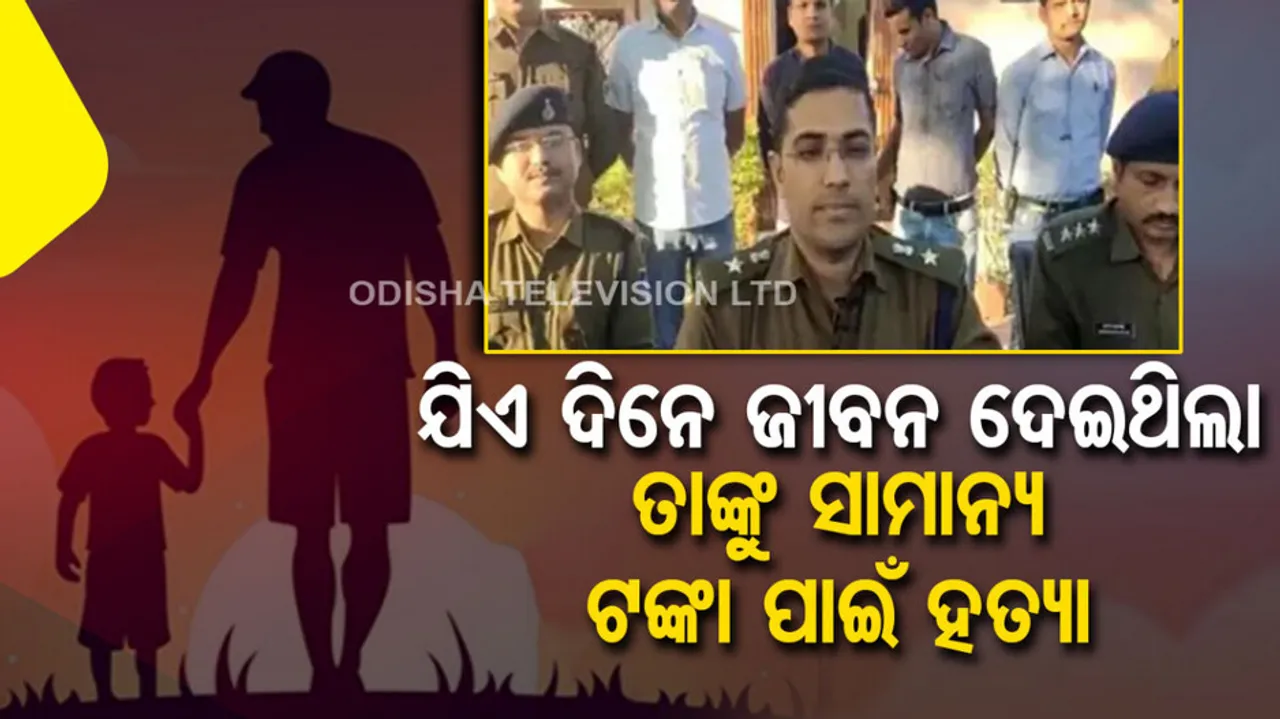 Madhya Pradesh Murder Case