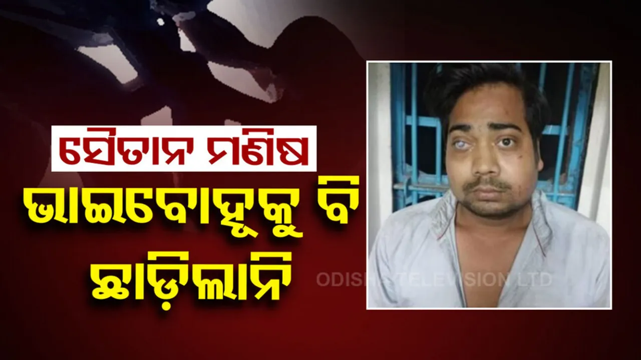 Hubby's Brother Kills Pregnant Woman After Rape Attempt