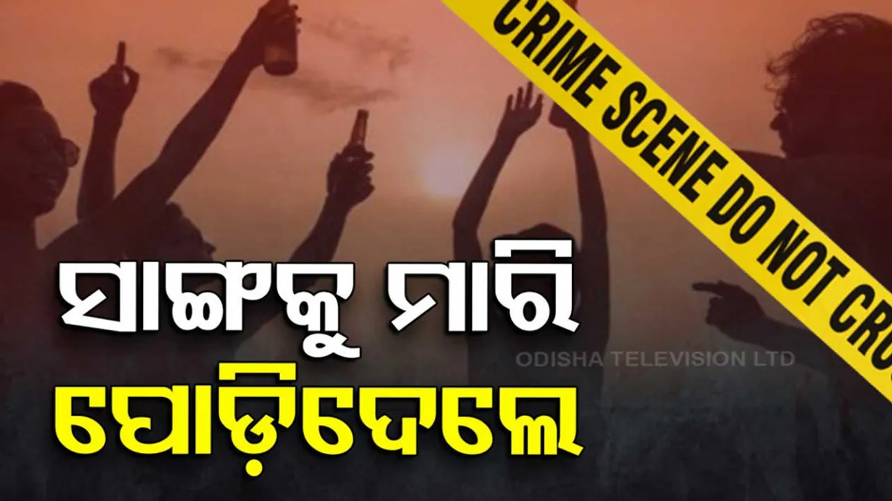 Gunjam Murder Case: Drunken Man Kills His Friend