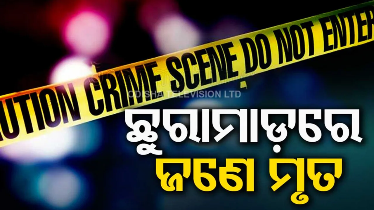 Murder In Kendrapada