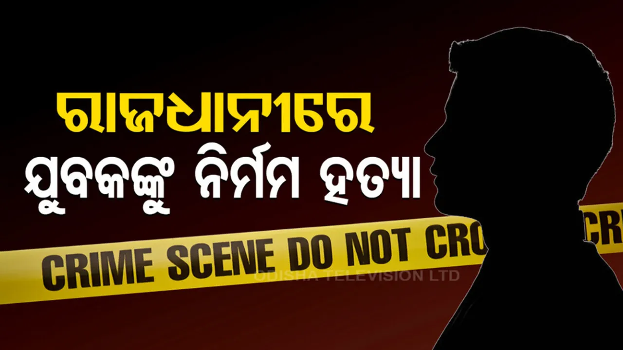 Bhubaneswar Crime News