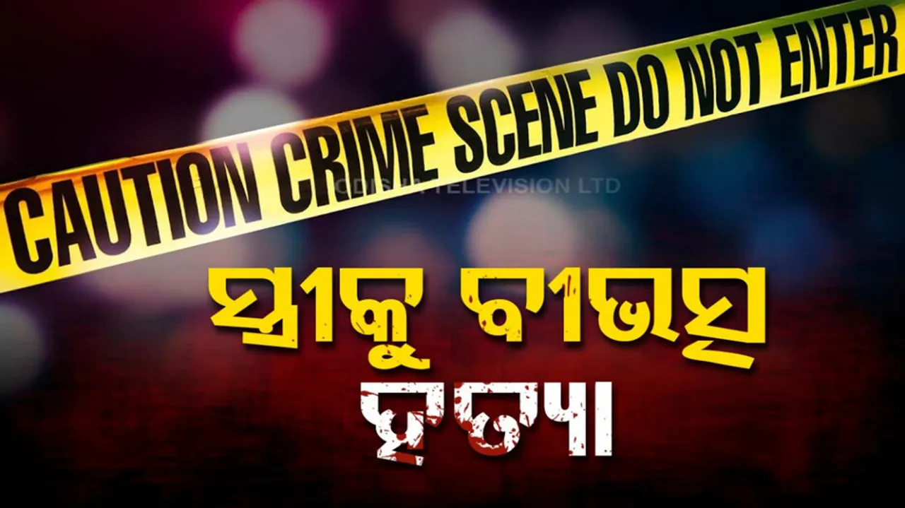 Bhadrak Crime News