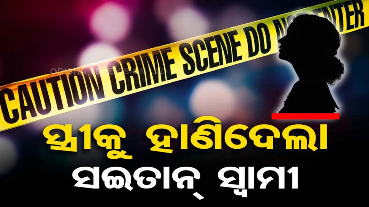 Odisha Crime News