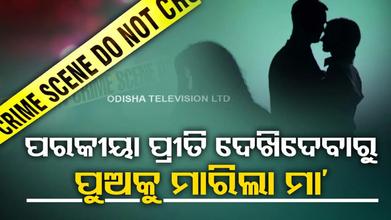 Woman Kills Son In Noda