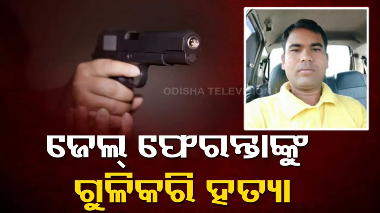 Dhenkanal Murder Case