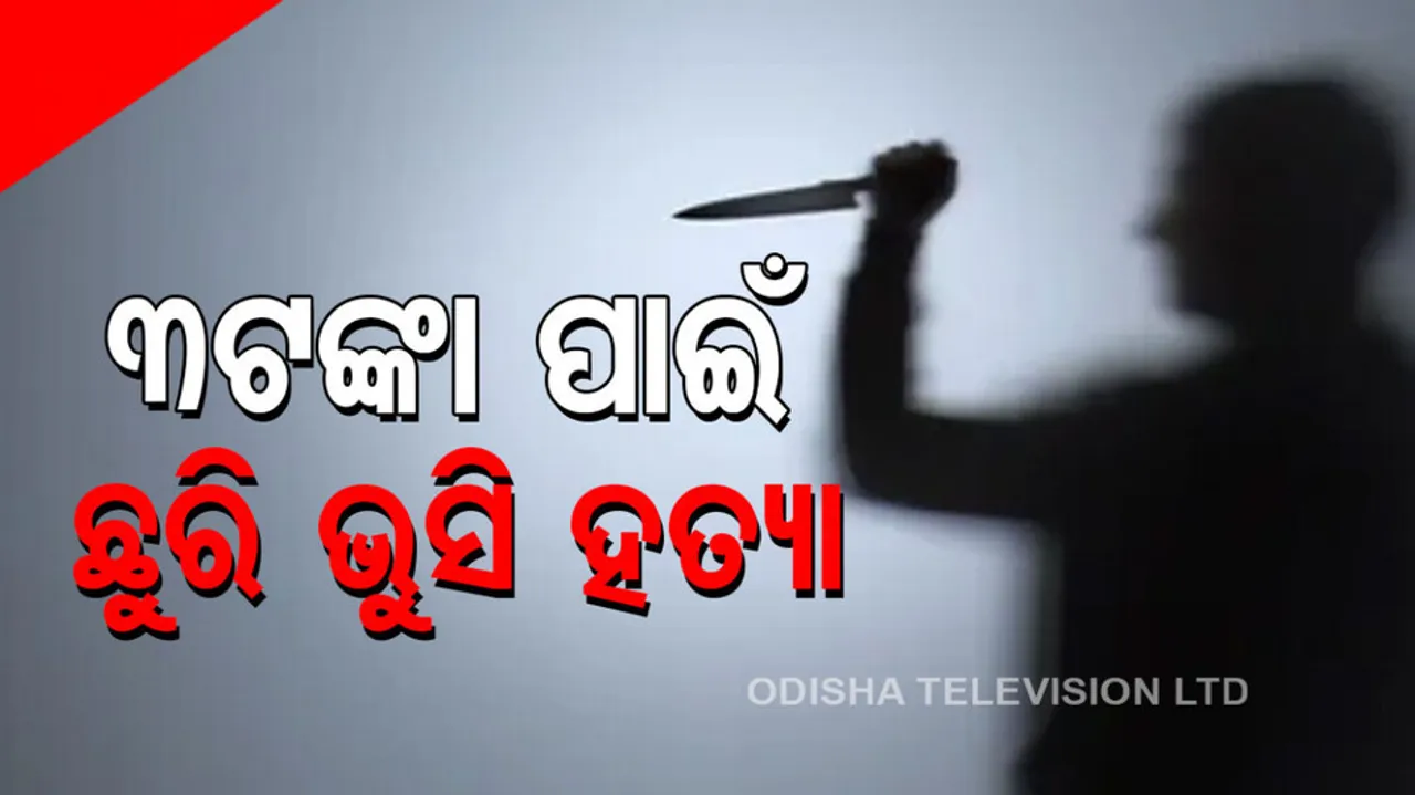 jharkhand Murder case