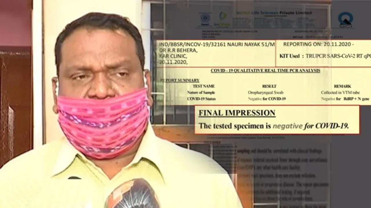 ବିଧାନସଭାରେ ପଜିଟିଭ, ଘରୋଇ ଟେଷ୍ଟିଂ ଲ୍ୟାବରେ 'କରୋନା' ନେଗେଟିଭ