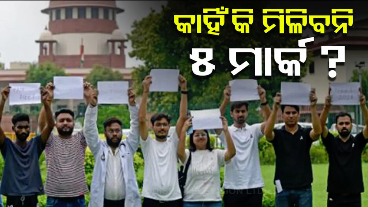 Supreme Court Refuses To Cancel NEET UG 2024