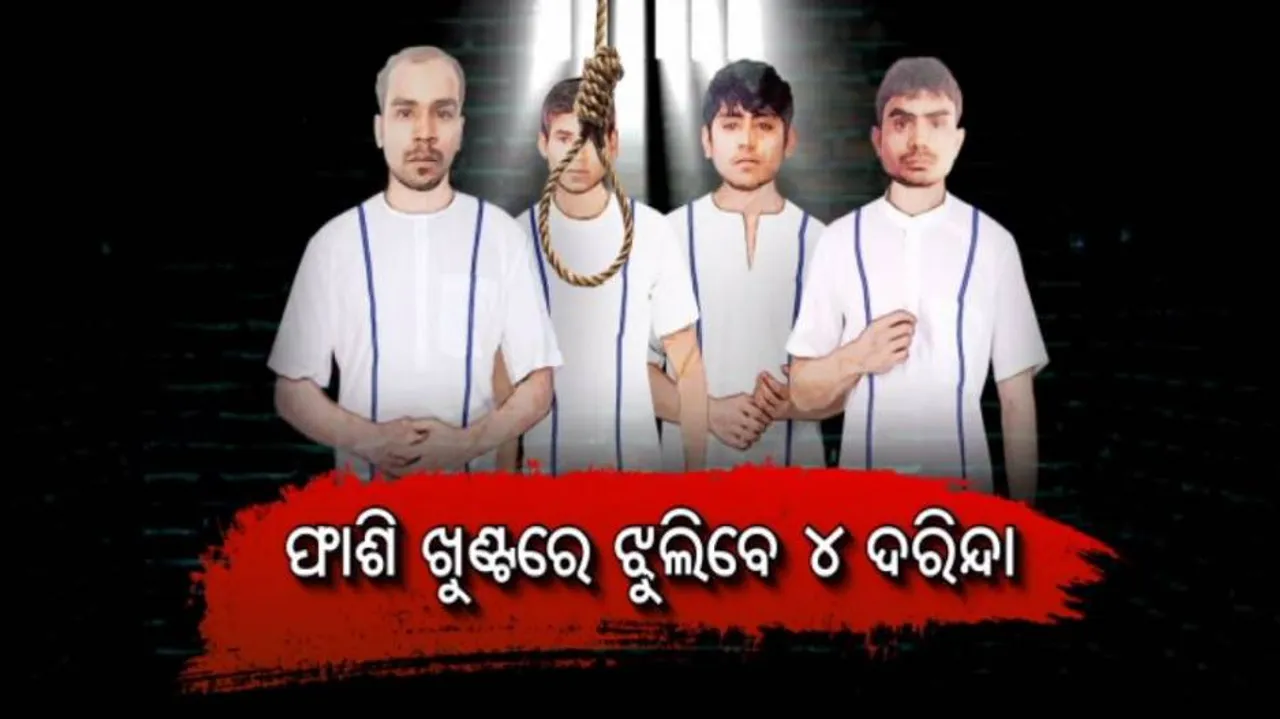 ନିର୍ଭୟା ଦୋଷୀ : ବେକ ମୋଟେଇ ମାପ ବେଳେ କାନ୍ଦି ପକାଇଲେ