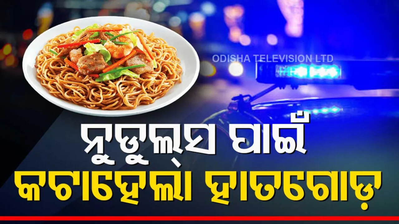 Student Lost All His Limbs After Eating Noodles