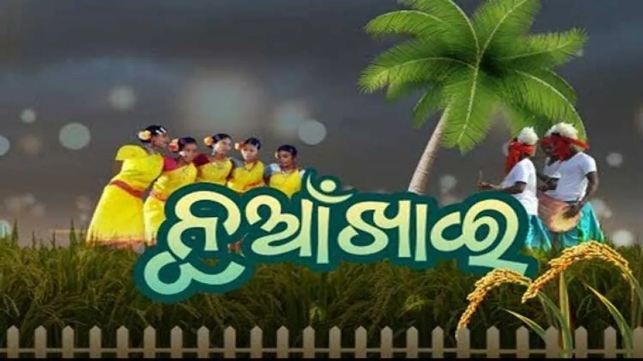 ନୂଆଁଖାଇ ପାଇଁ ଲଗ୍ନ ନିର୍ଦ୍ଧାରିତ: ଅଗଷ୍ଟ ୨୩ରେ ନବାନ୍ନ ଭକ୍ଷଣ