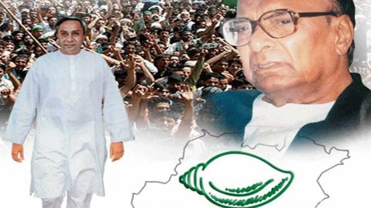 ମାର୍ଚ୍ଚ ୫ରୁ ୨୦ ତାରିଖ ଯାଏ ପ୍ରତି ନିର୍ବାଚନ ମଣ୍ଡଳୀ ସ୍ତରରେ ବିଜୁ ଜୟନ୍ତୀ ପାଳନ କରିବ ବିଜେଡି