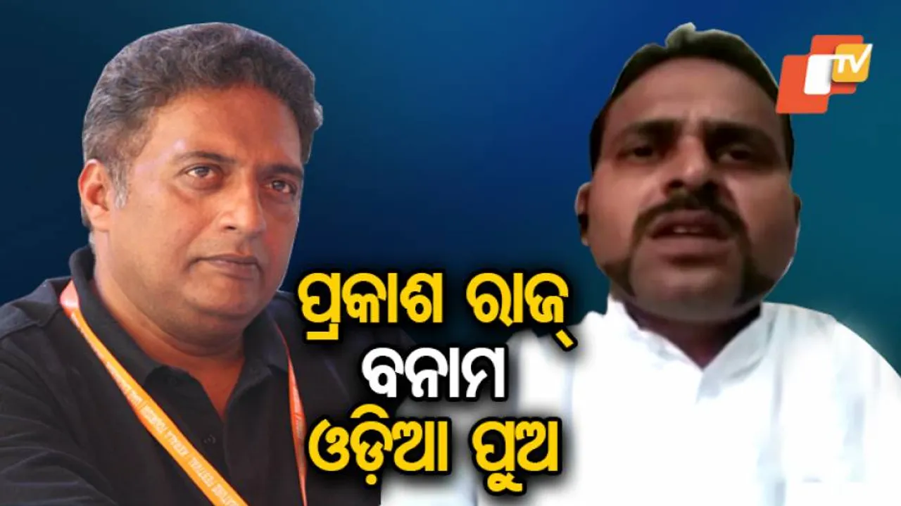 ବାଙ୍ଗାଲୋରରୁ ନିର୍ବାଚନ ଲଢ଼ିବେ ଓଡ଼ିଆ ପୁଅ