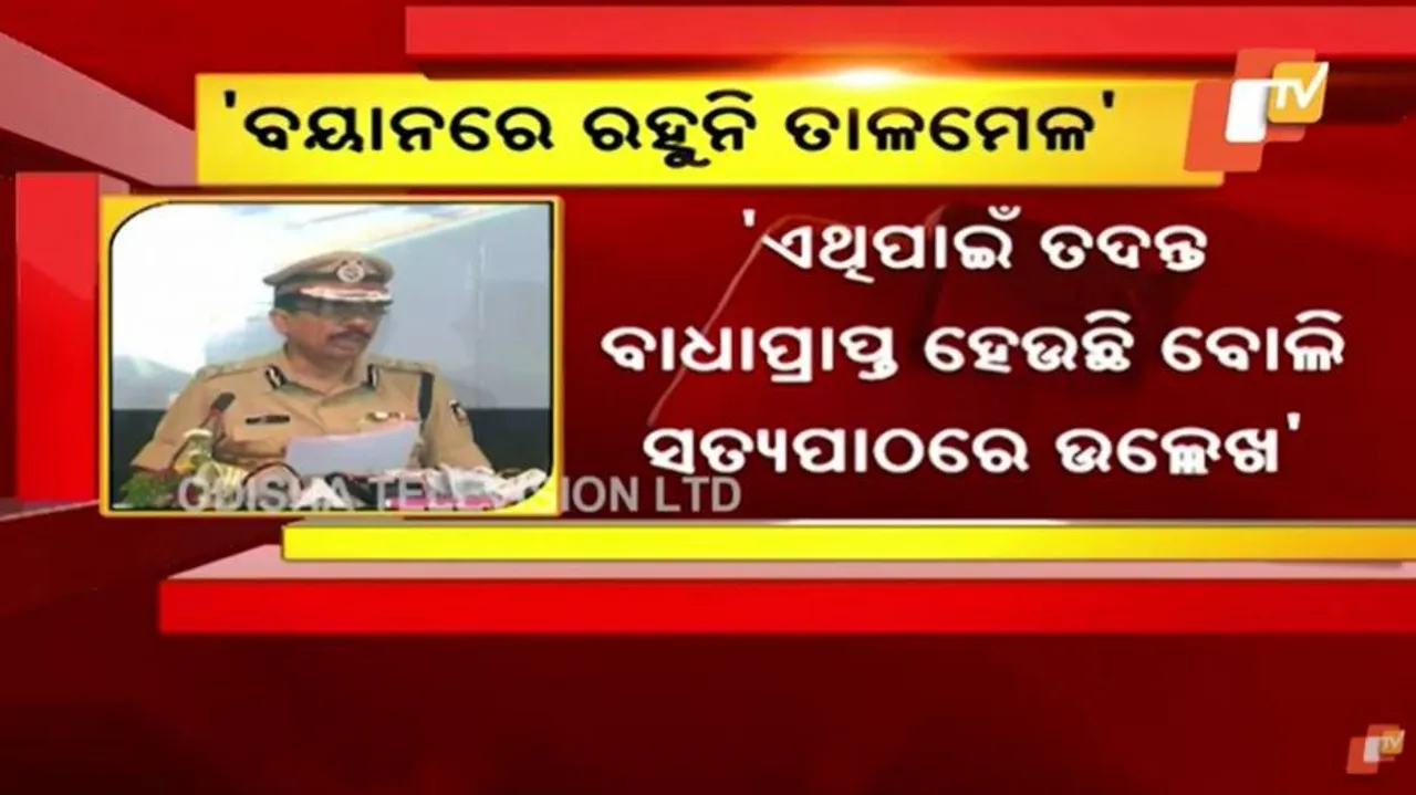 ଭୁବନେଶ୍ୱର ନାବାଳିକା ଗଣଦୁଷ୍କର୍ମ ଅଭିଯୋଗ ମାମଲାରେ ନୂଆ ତଥ୍ୟ