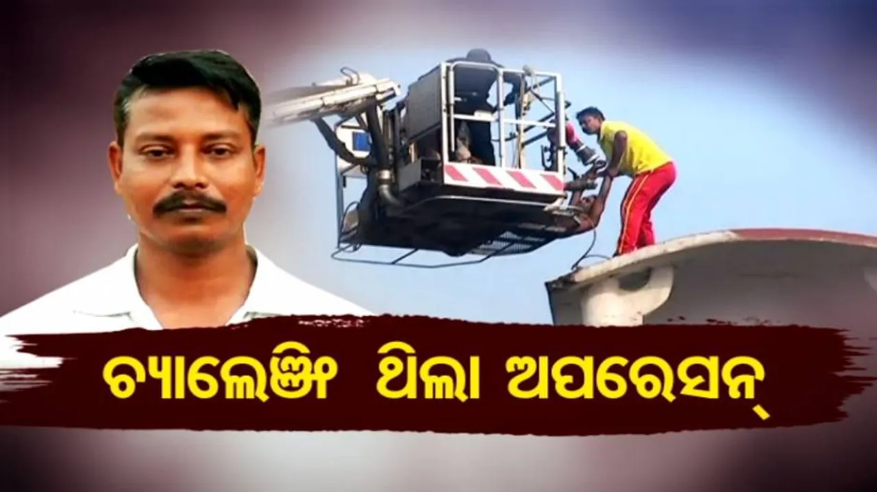 ସାବାସ ହିରୋ କାଶ୍ୟପ୍ : ଅନୁଭୂତି ବାଣ୍ଟିଲେ ଅଗ୍ନିଶମ କର୍ମଚାରୀ