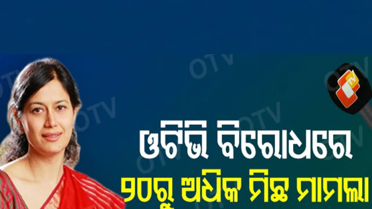 ସରକାରଙ୍କ ଦୁର୍ନୀତି ମୁଖା ଖୋଲିବାରୁ ଓଟିଭିକୁ ଟାର୍ଗେଟ: ଜଗି