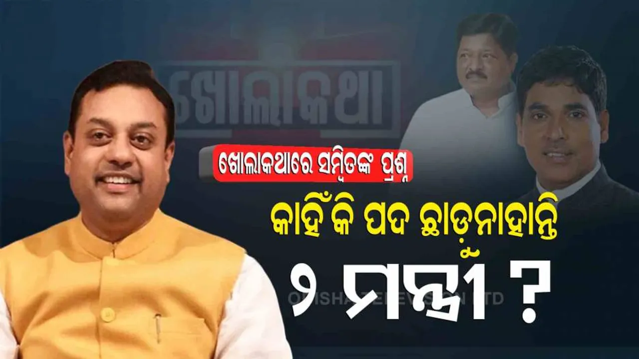 ମୁଖ୍ୟମନ୍ତ୍ରୀଙ୍କ କେଉଁ ଗୁଣ ସମ୍ବିତ ପାତ୍ରଙ୍କୁ ବେଶି ଭଲ ଲାଗେ?
