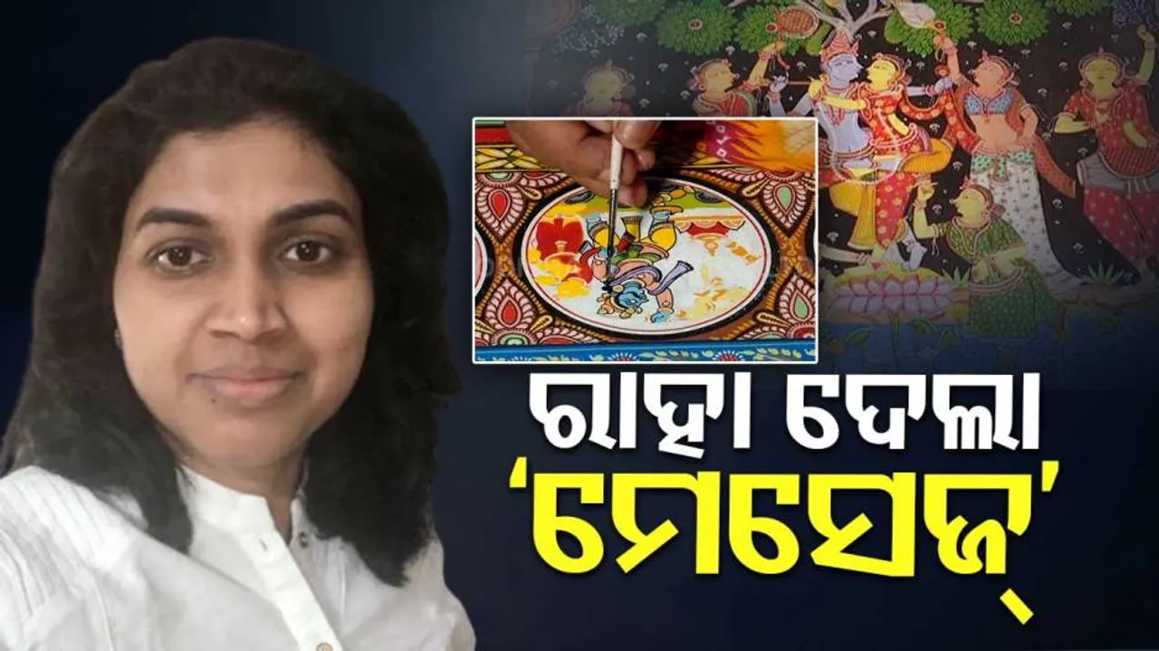 ଫରୱାର୍ଡ ମେସେଜ୍‌ ବଞ୍ଚାଇଦେଲା ପଟ୍ଟଚିତ୍ର ଶିଳ୍ପୀଙ୍କ ଜୀବୀକା