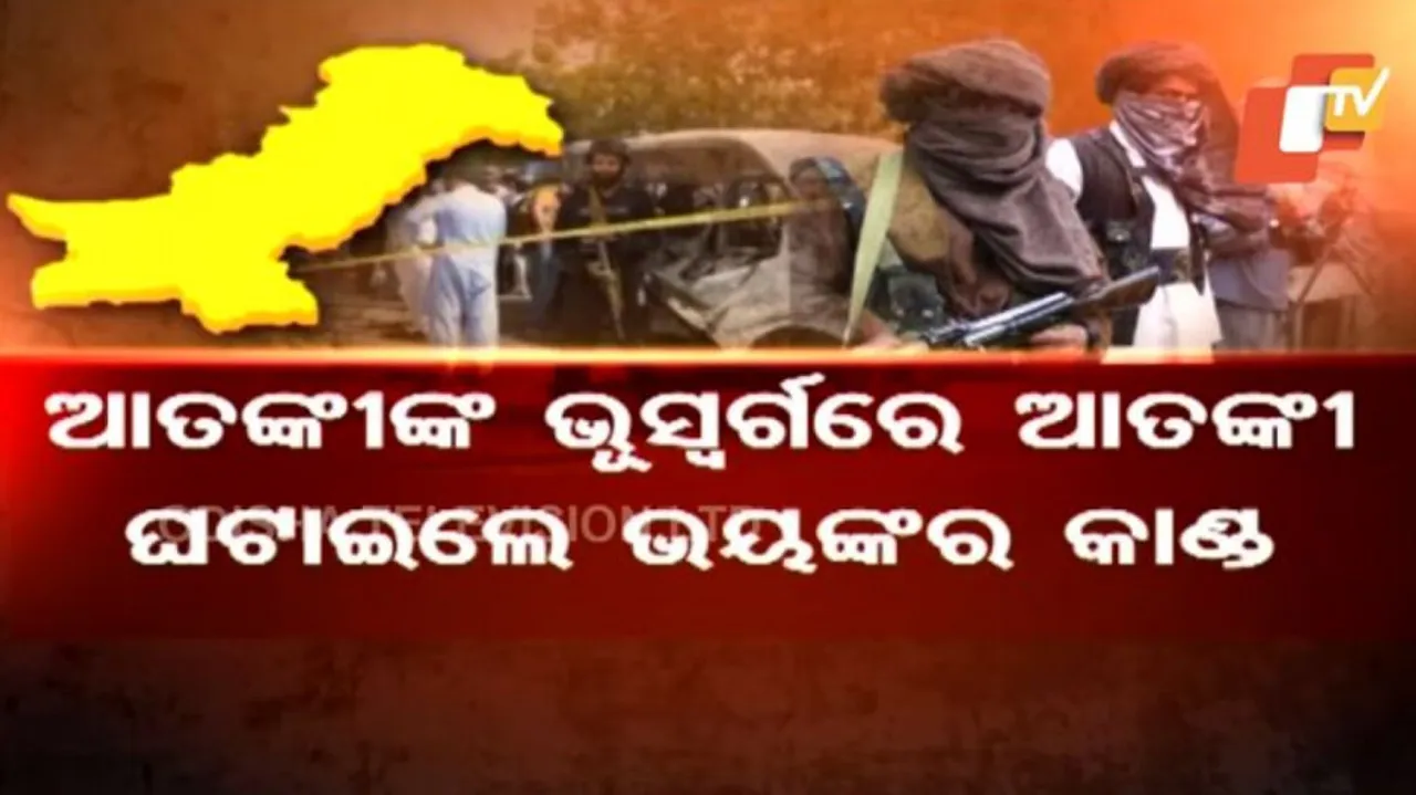 Pakistan Terror Attack