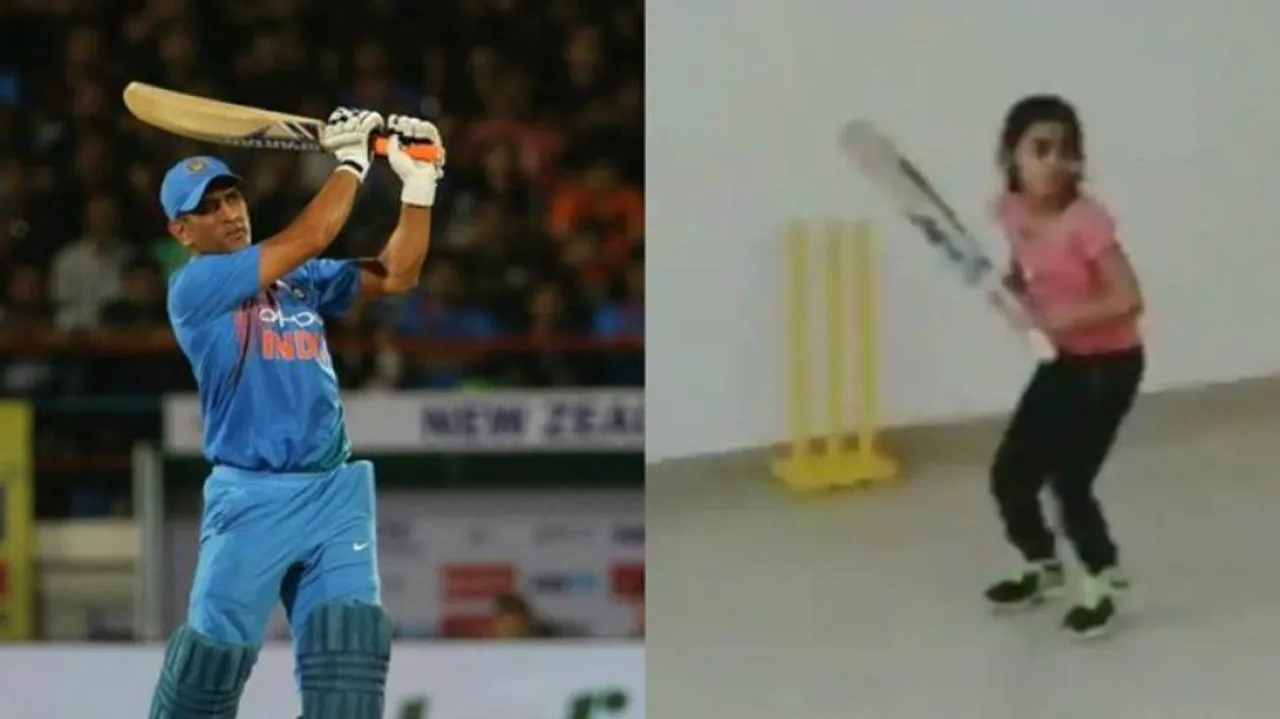 ଧୋନିଙ୍କୁ ଟକ୍କର ଦେଲେ ୭ ବର୍ଷୀୟା କୁନି ଝିଅ! ମାରିଲେ ଜବରଦସ୍ତ ହେଲିକପ୍ଟର ଶଟ୍