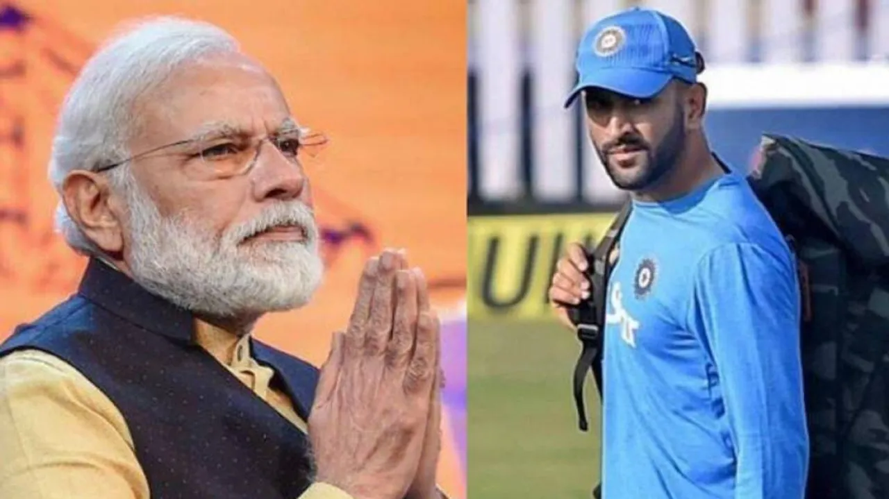 ଧୋନିଙ୍କୁ ପ୍ରଧାନମନ୍ତ୍ରୀ ମୋଦିଙ୍କ ହୃଦୟସ୍ପର୍ଶୀ ଚିଠି, କହିଲେ | pm modi writes letter to ms dhoni