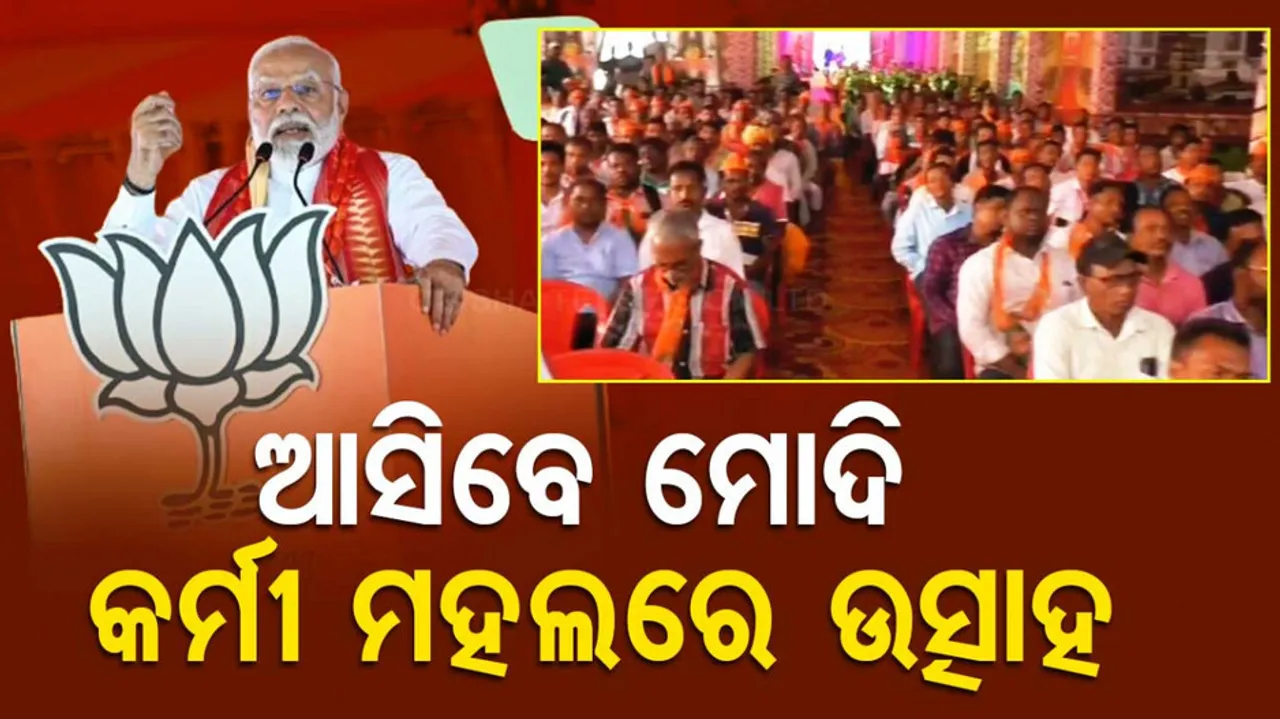 pm modi to visit Odisha