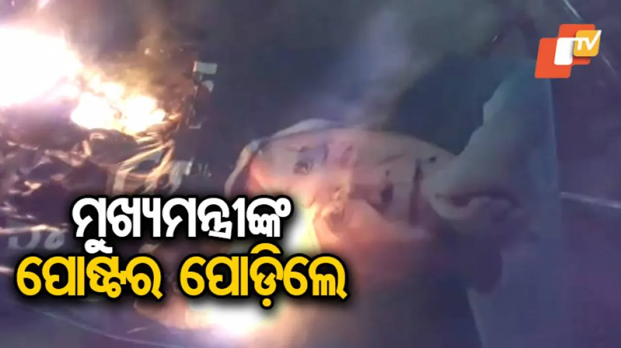 ବସ୍ତାରେ ବିଜେଡି ପ୍ରାର୍ଥୀ ନିତ୍ୟାନନ୍ଦ ସାହୁଙ୍କୁ ବିରୋଧ