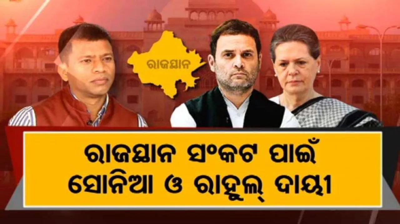 ପ୍ରଦୀପ ମାଝୀଙ୍କ ଟାର୍ଗେଟରେ ଗାନ୍ଧୀ ପରିବାର; ଜବାବ ରଖିଲେ ସୁର ଓ ତାରା