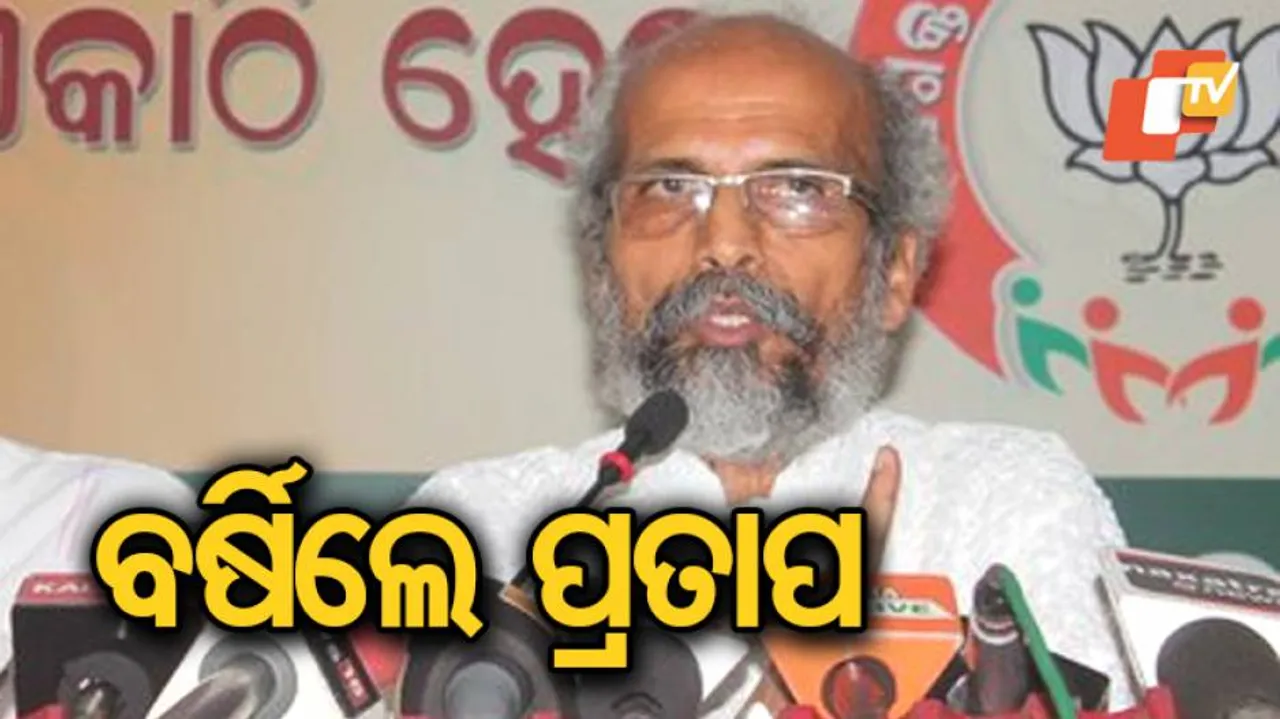 ଚିଟ୍‌ଫଣ୍ଡ୍‌ମାନେ ବିଜେଡି: ପ୍ରତାପ