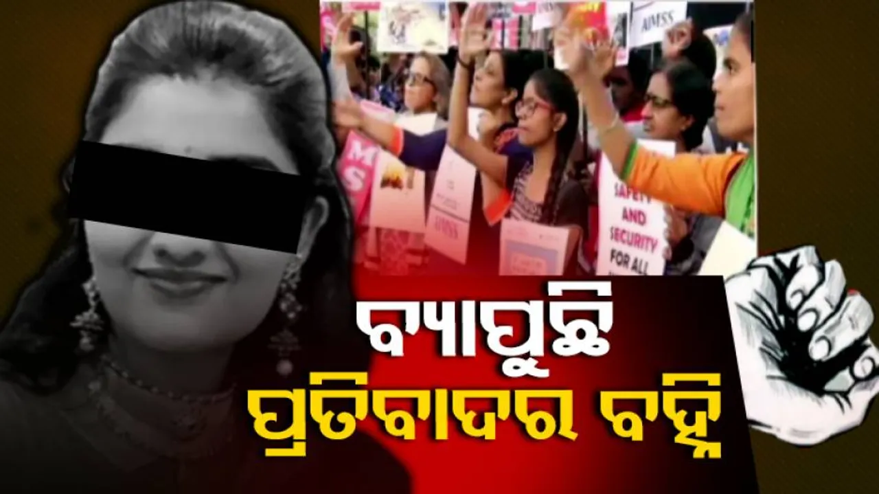 ଏବେ ସାରା ଦେଶରେ ବିରୋଧର ବହ୍ନି