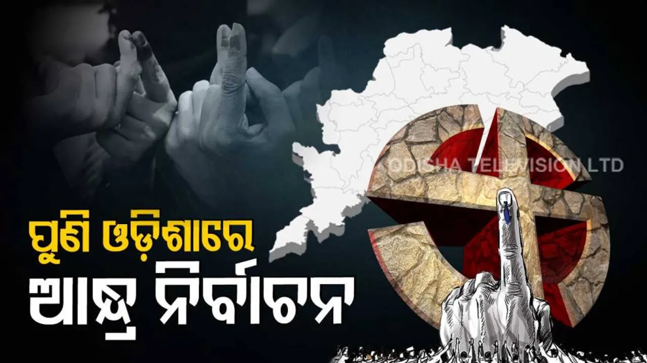 ସୁପ୍ରିମକୋର୍ଟରେ ମାମଲା, ତଥାପି ମନମାନି ଚଳାଇଛି ଆନ୍ଧ୍ର