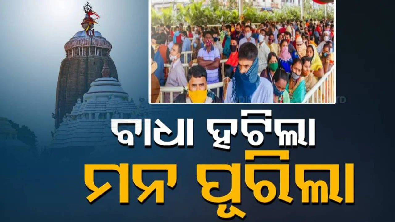 ଭକ୍ତକୁ କାଳିଆ ଡାକୁଛି ଆ....