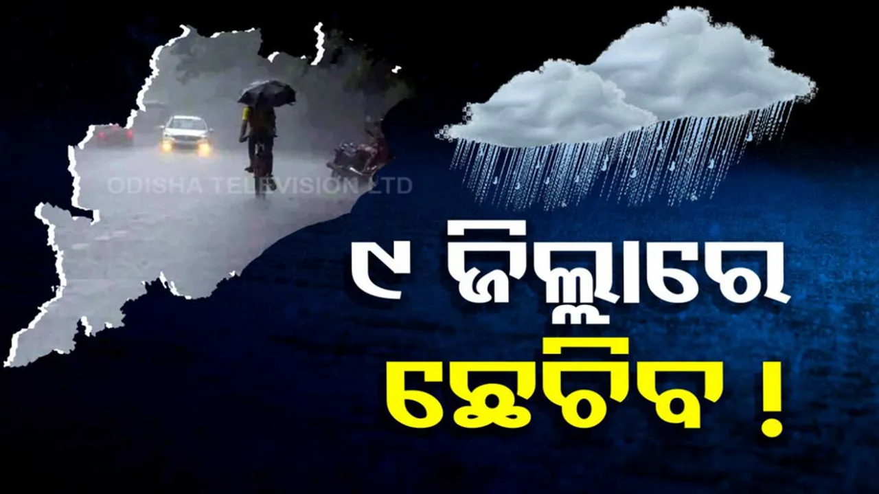 Odisha Rainfall Alert