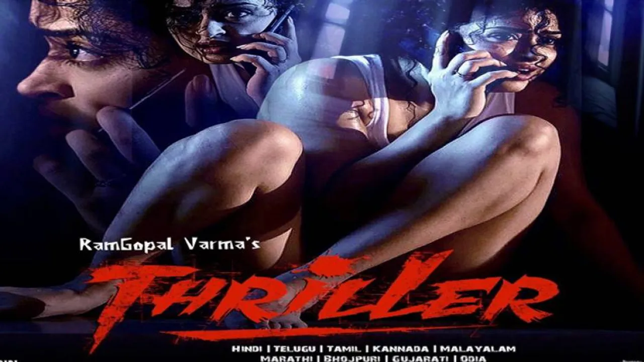 ରିଲିଜ୍ ହେଲା ‘ଥ୍ରୀଲର୍’ର ଟ୍ରେଲର୍