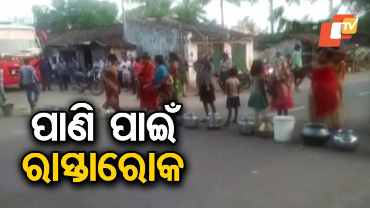 ଗରା, ମାଠିଆ ଧରି ରାସ୍ତାରୋକ କଲେ ଶତାଧିକ ମହିଳା