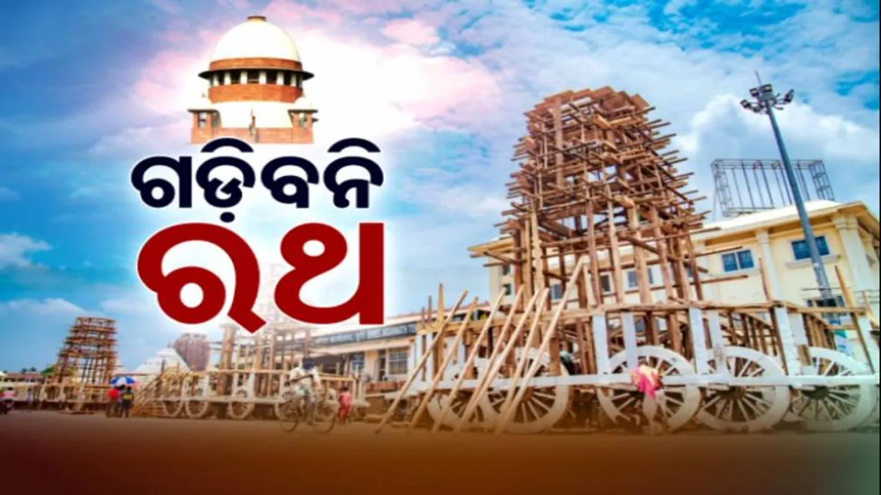 ପୁରୀ ପରେ ଏହିସବୁ ସ୍ଥାନରେ ବନ୍ଦ ହେଲା ରଥଯାତ୍ରା